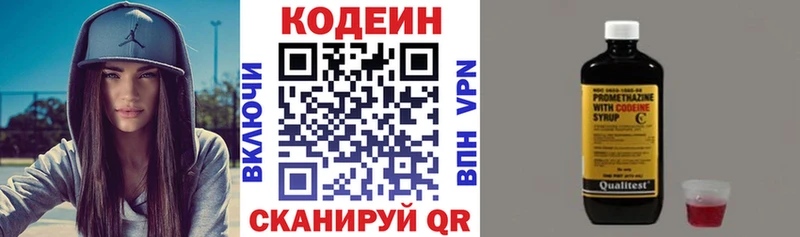 купить наркотики цена  Кораблино  Codein напиток Lean (лин) 