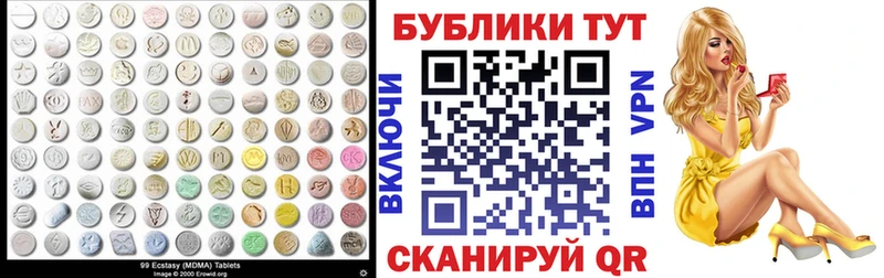 Ecstasy 280 MDMA  Кораблино 