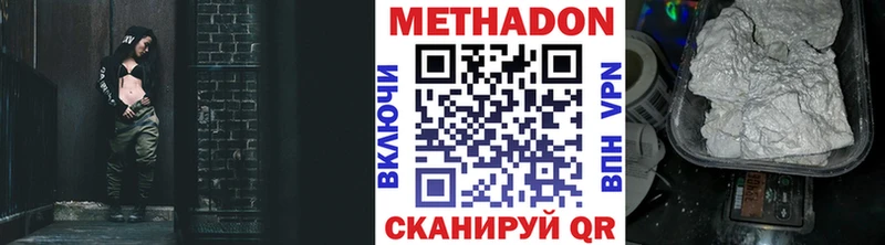 МЕТАДОН VHQ Кораблино