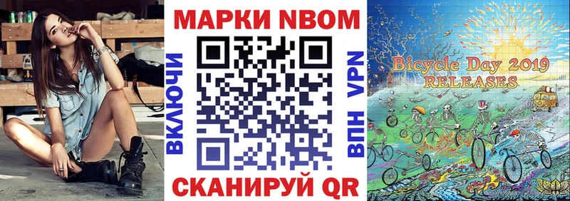 Марки 25I-NBOMe 1500мкг Кораблино